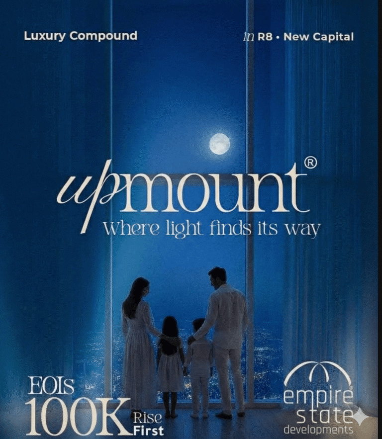 اب ماونت العاصمة الإدارية Upmount New Capital تفاصيل 2026